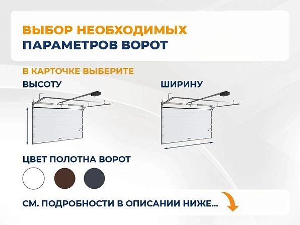 Секционные ворота 3700х2800 мм антрацитовые DoorHan RSD02, tambov.doorhan.ru